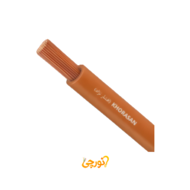 سیم تک رشته انعطاف پذیر1در 1.5 با عایق PVC افشارنژاد خراسان